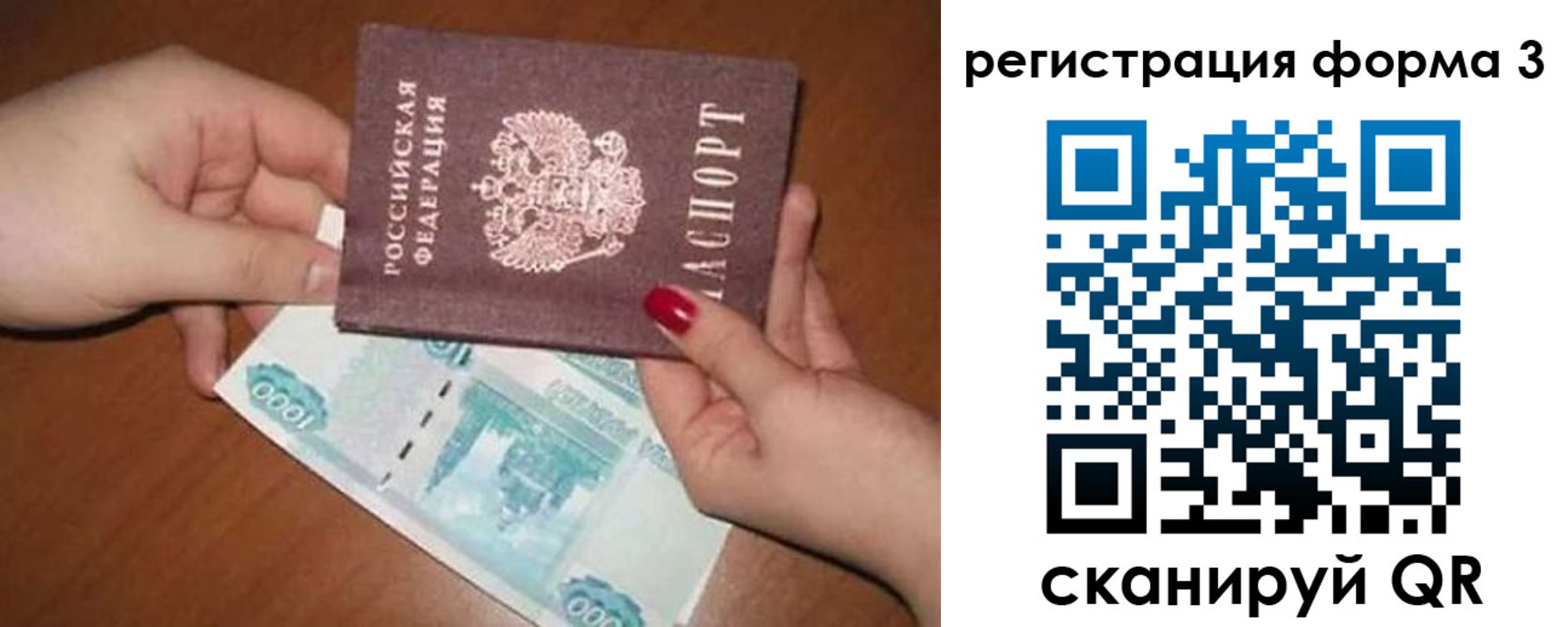 прописка законно в Хабаровске