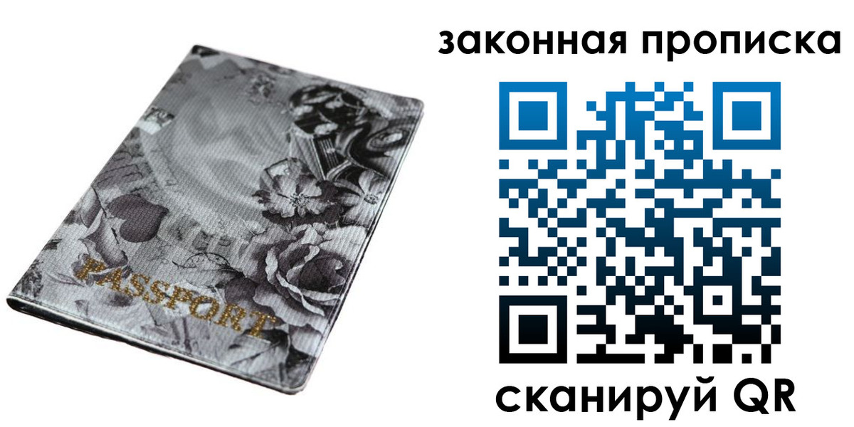 временная регистрация поиск в Хабаровске