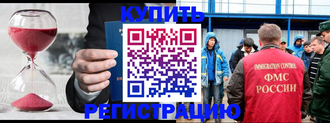 регистрация для дет. сада в Хабаровске